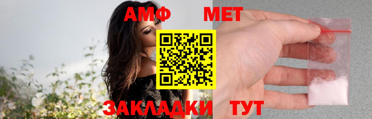 Amphetamine Premium  Вход с VPN  hydra как войти  Барабинск  АМФ 