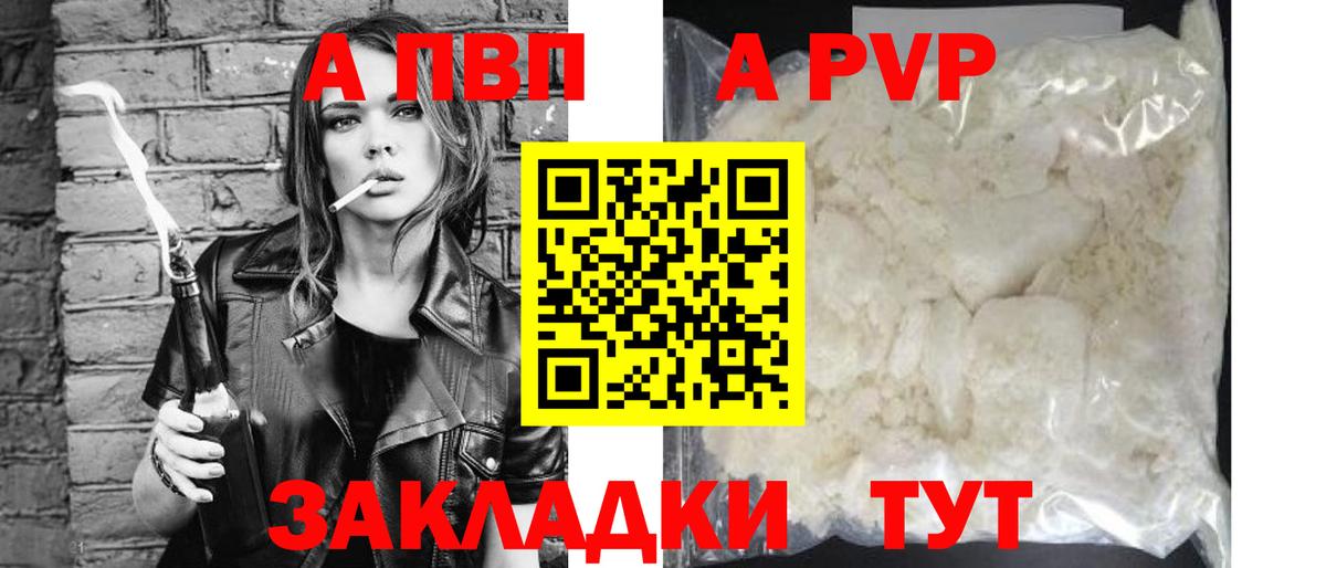 Alpha-PVP VHQ  Alpha-PVP СК КРИС  Вход с VPN  Альфа ПВП СК КРИС  Барабинск 
