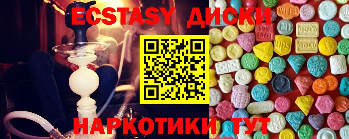 Экстази ешки Барабинск