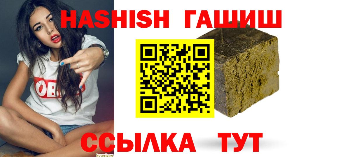 ГАШ  Вход с VPN  Барабинск  ГАШ 40% ТГК 