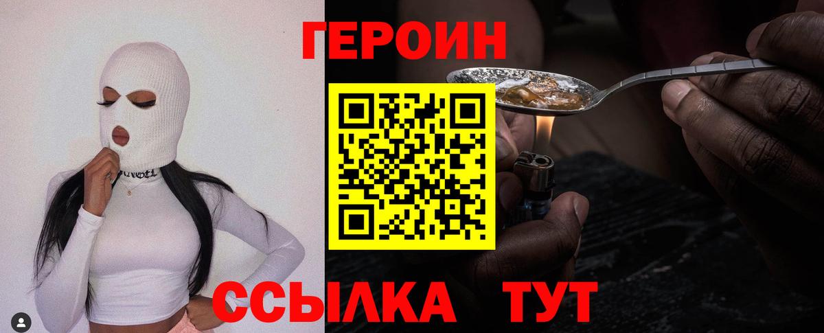 Барабинск  Героин VHQ  Вход с VPN 
