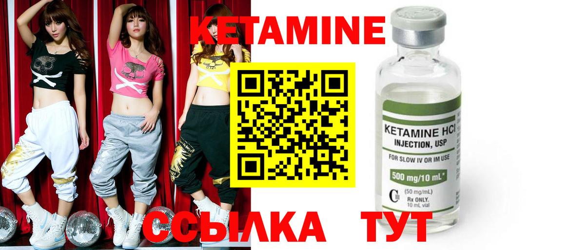 Кетамин ketamine Барабинск