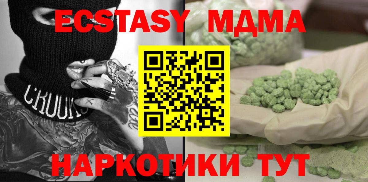 Барабинск  MDMA crystal  MDMA Molly  Вход с VPN 