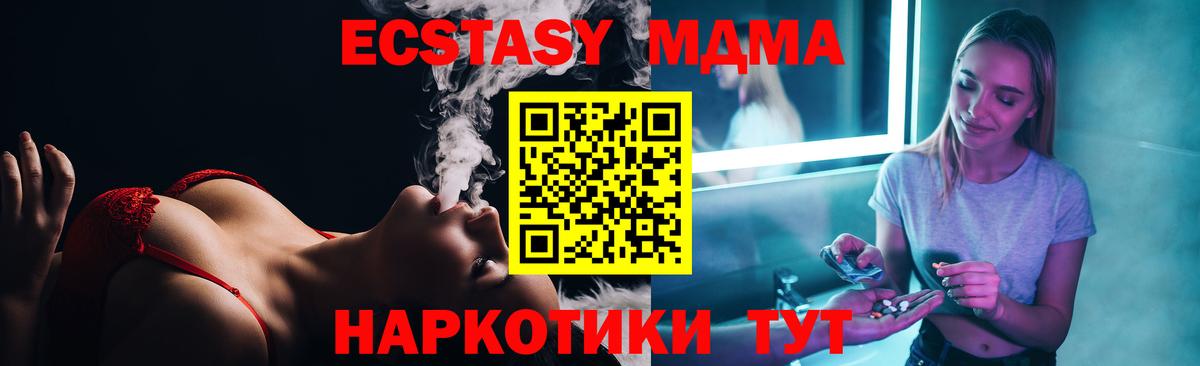 МДМА кристаллы Барабинск