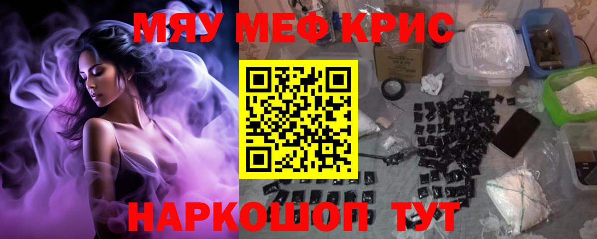 Барабинск  гидра ONION  Вход с VPN  МЕФ VHQ  Мефедрон 