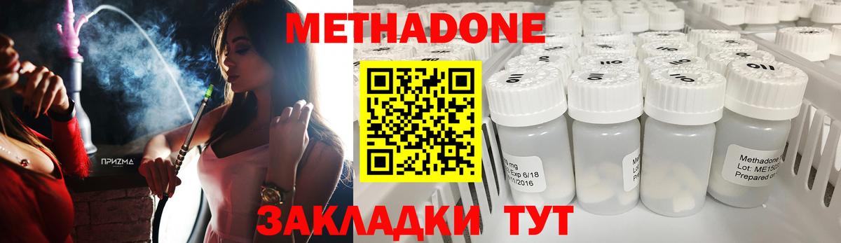 Метадон methadone  Вход с VPN  МЕТАДОН белоснежный  Барабинск 