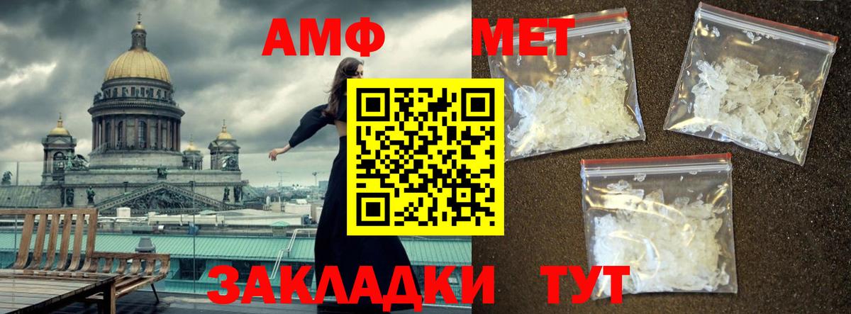 Первитин пудра Барабинск