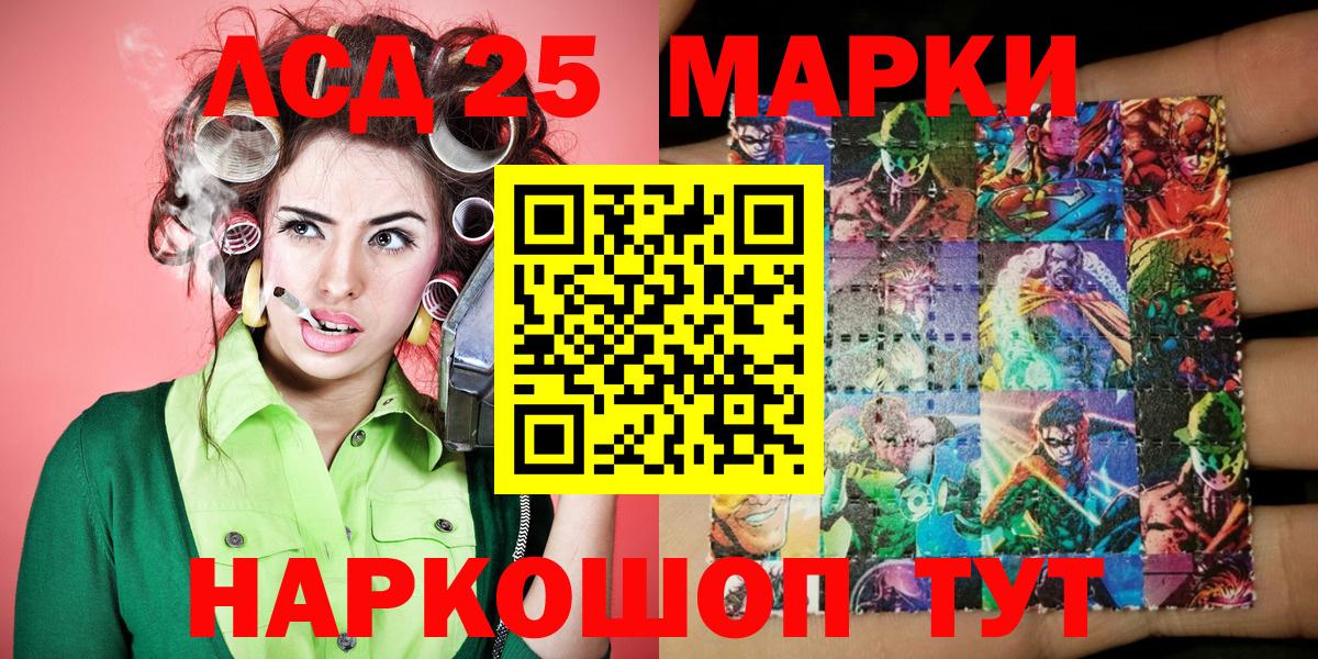Марки 25I-NBOMe 1500мкг Барабинск