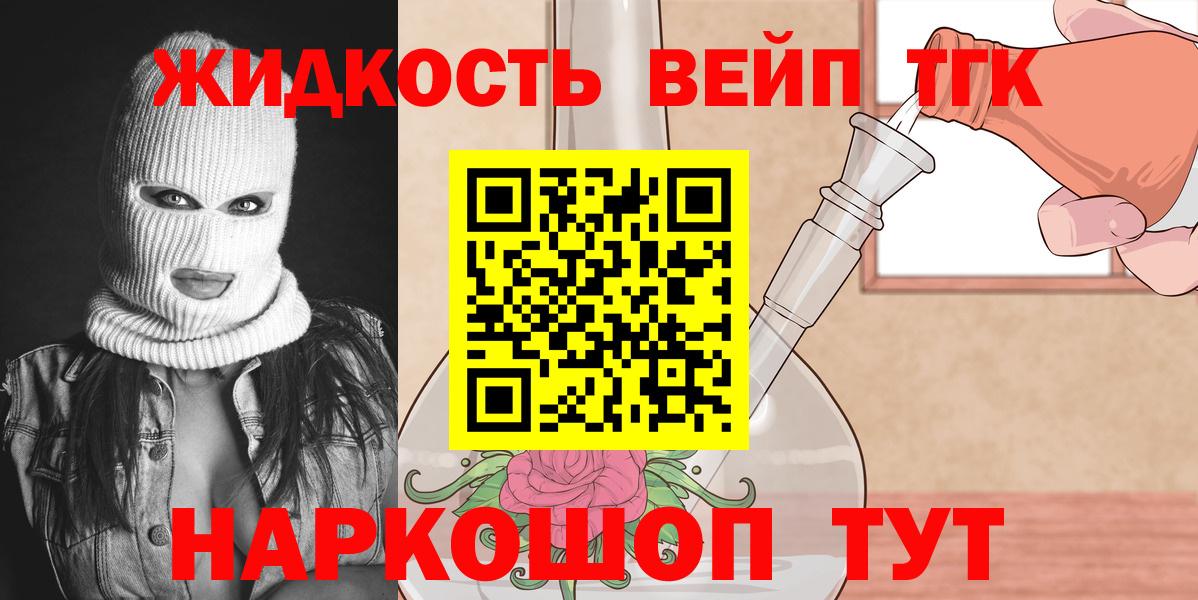 ТГК гашишное масло Барабинск