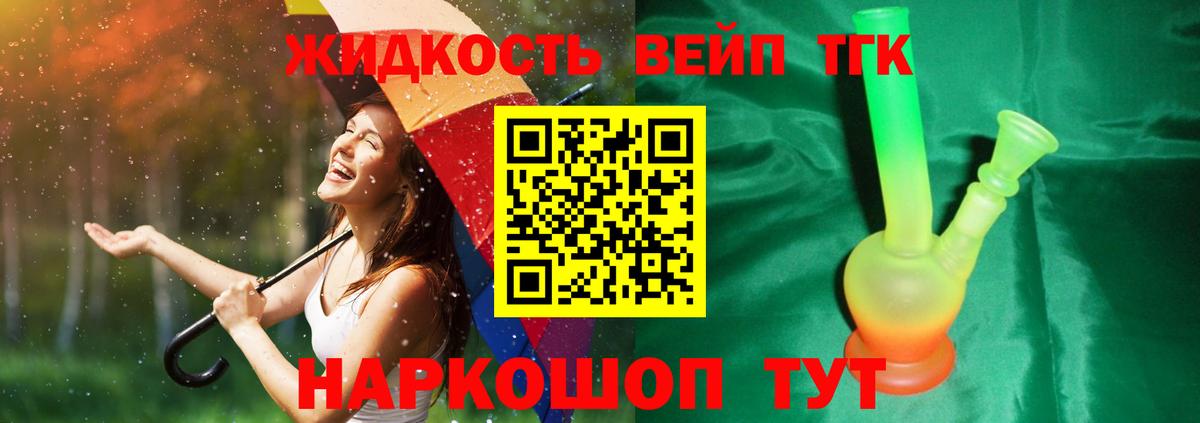 ТГК THC oil  Вход с VPN  Барабинск 